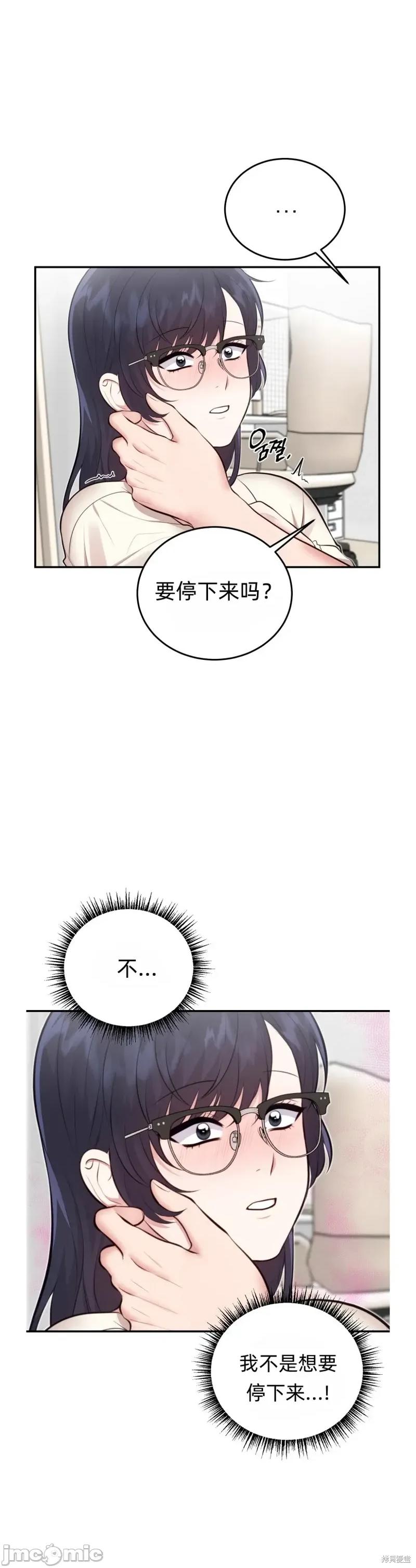 你的獠牙 露出你的獠牙5 第6页
