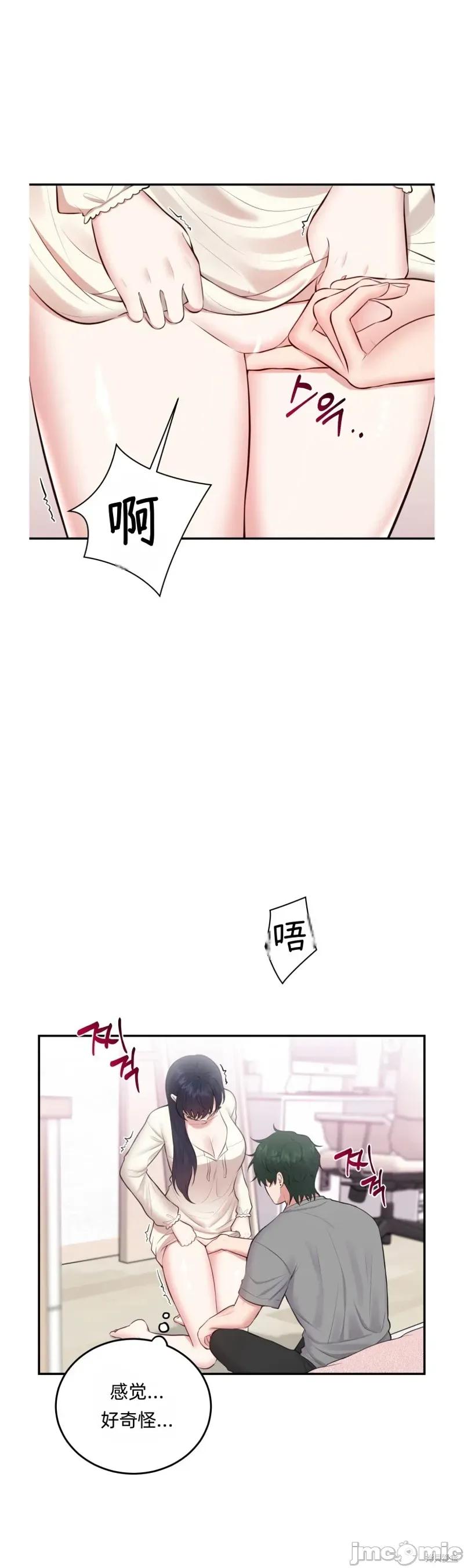 你的獠牙 露出你的獠牙5 第12页