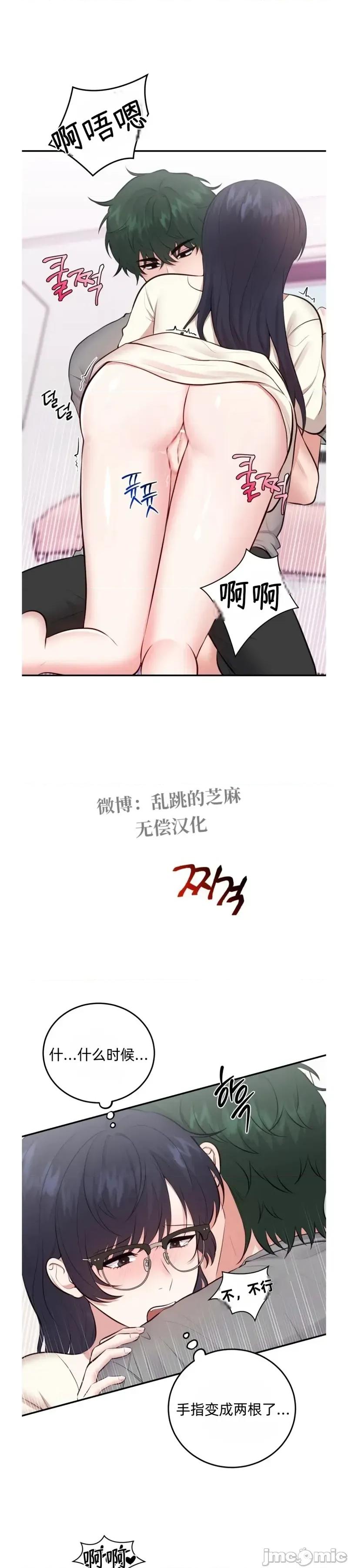 你的獠牙 露出你的獠牙5 第14页