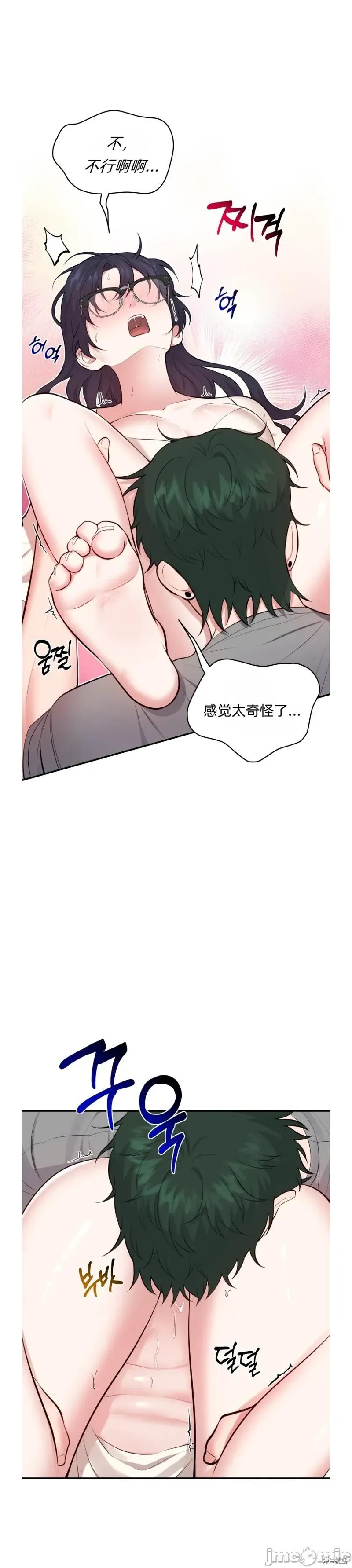 你的獠牙 露出你的獠牙5 第31页