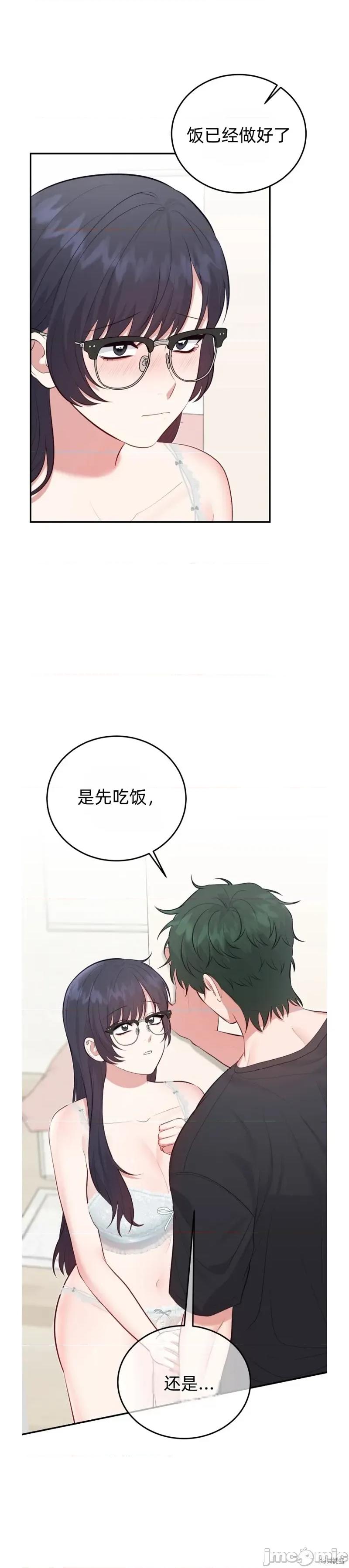 你的獠牙 露出你的獠牙6 第26页