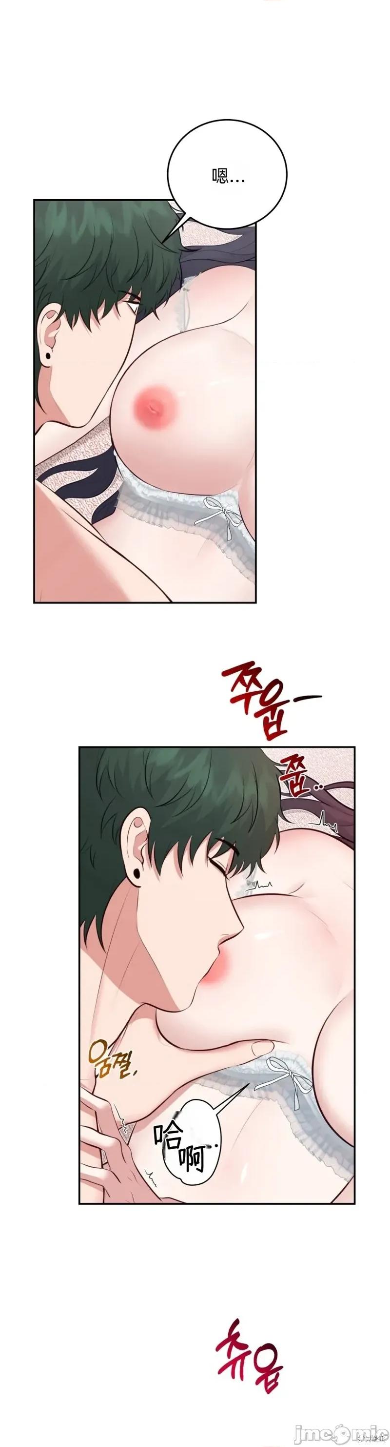 你的獠牙 露出你的獠牙6 第36页