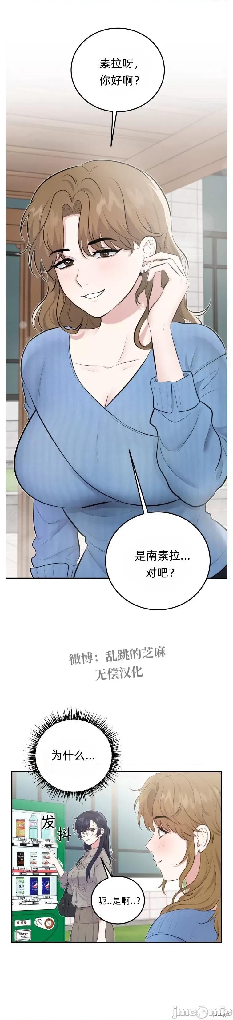 你的獠牙 露出你的獠牙 第1页