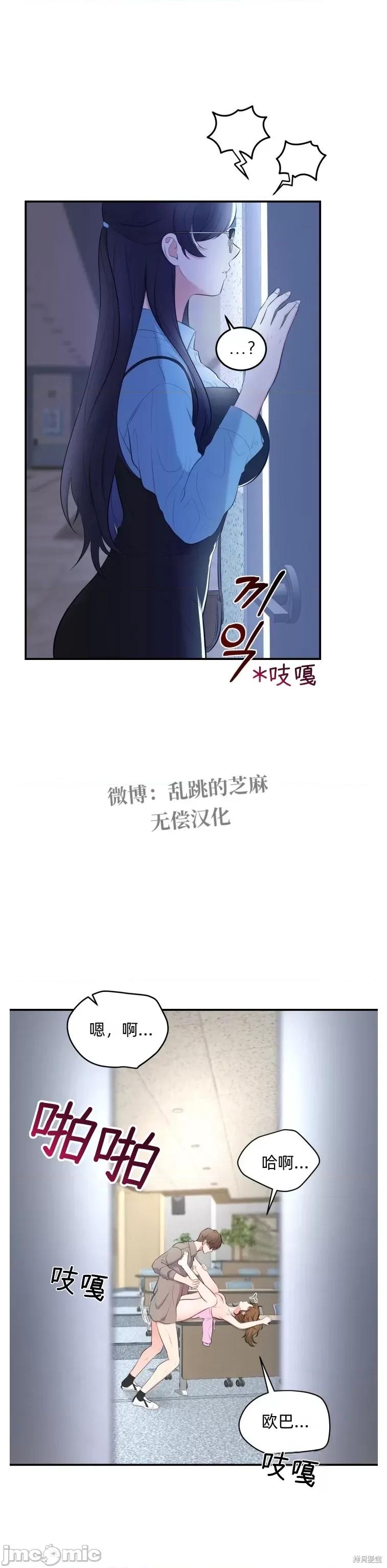 你的獠牙 露出你的獠牙 第29页