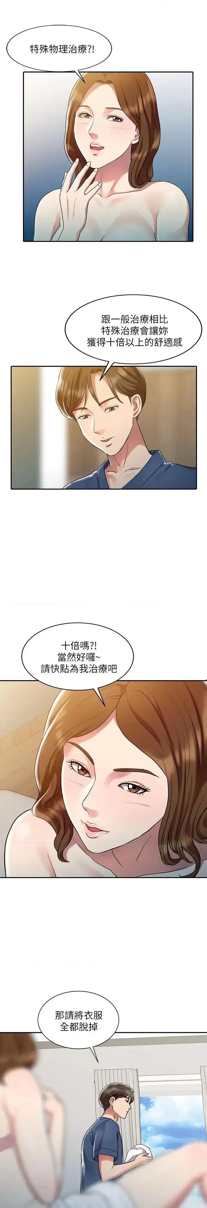 销魂之手 销魂之手/调阴妙手/魔性之手 第10页