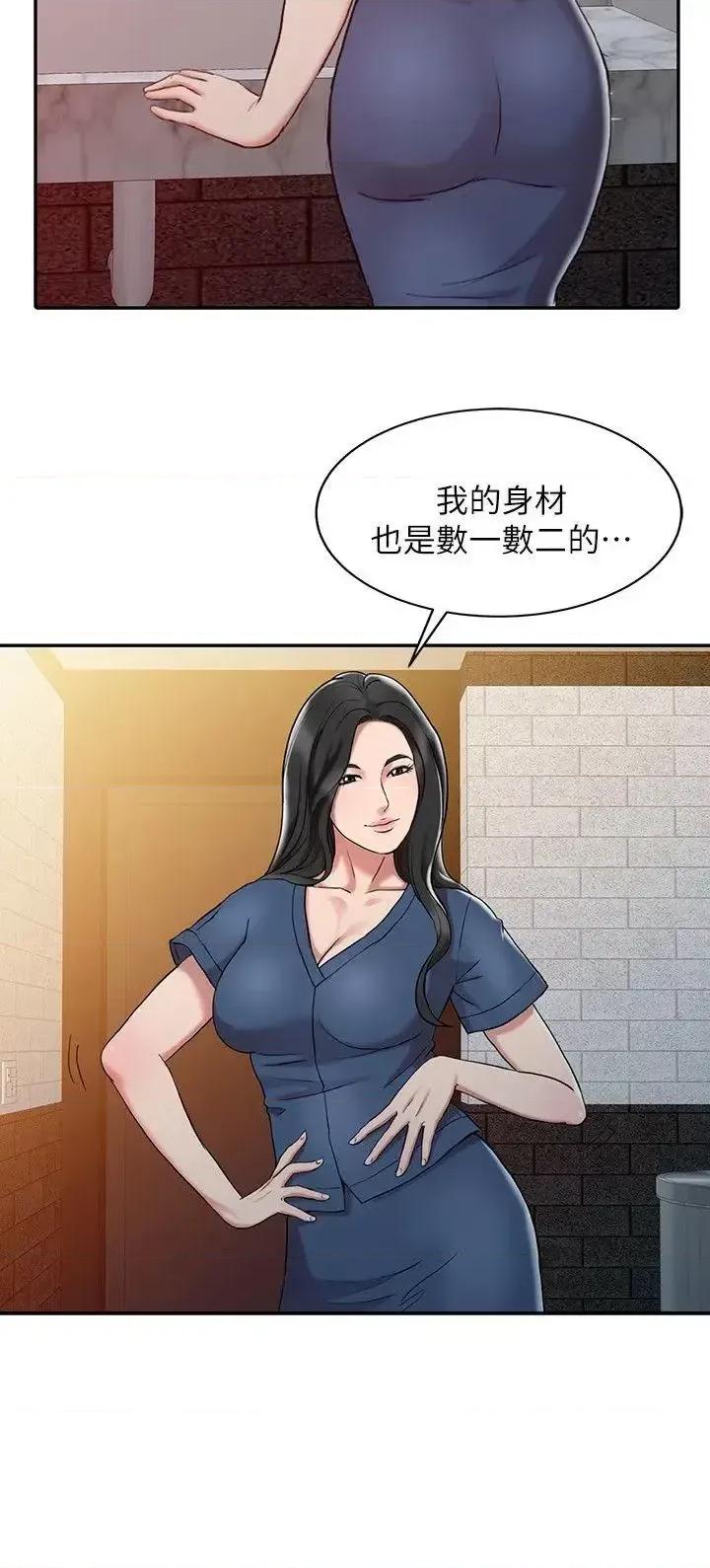 销魂之手 销魂之手-第2话 第4页
