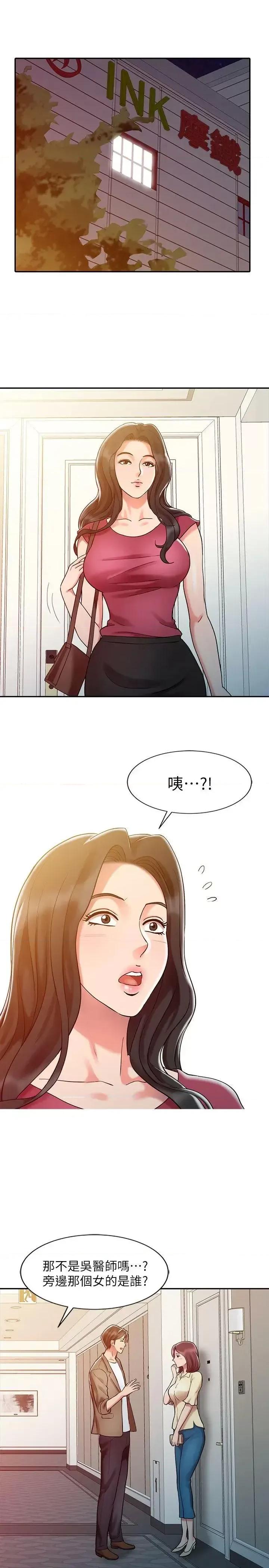 销魂之手 销魂之手-第5话 第1页