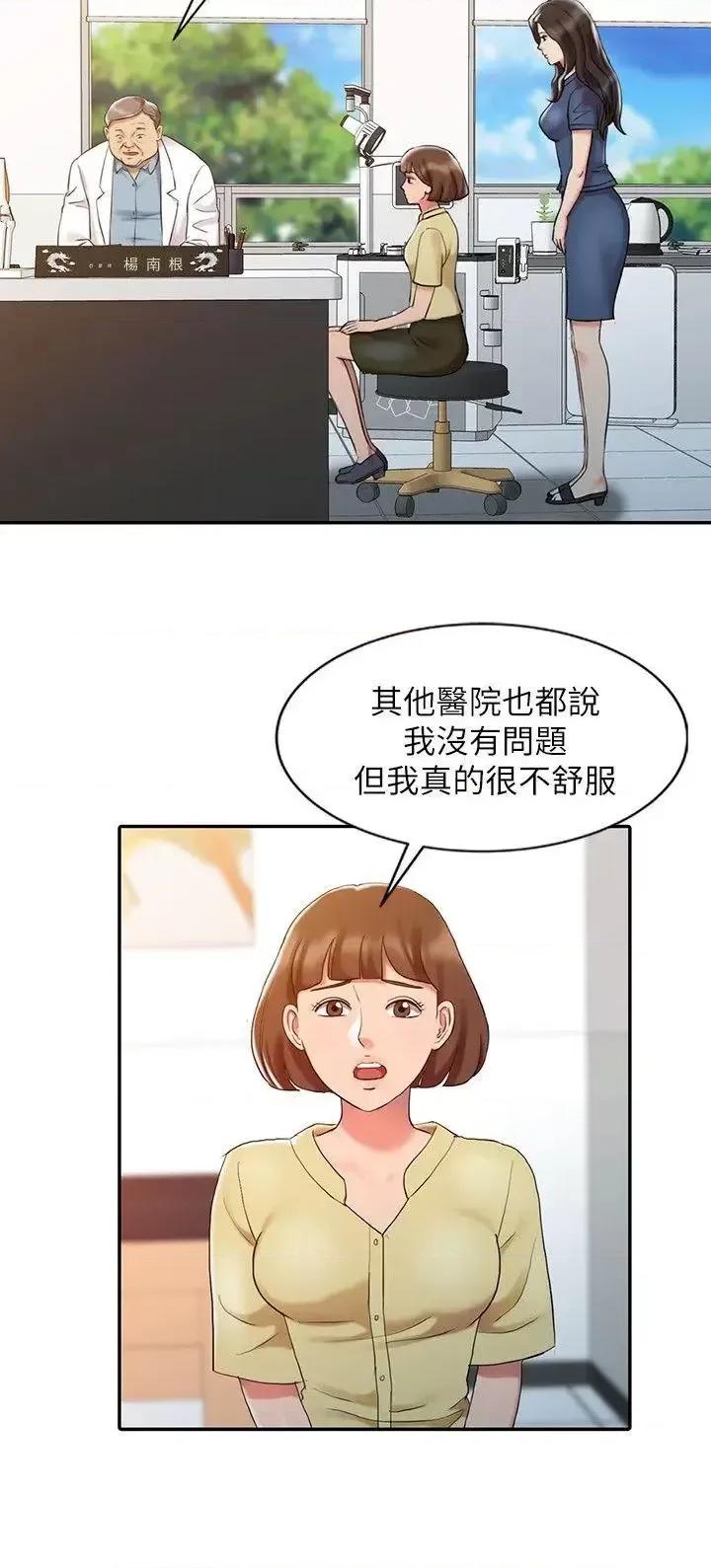 销魂之手 销魂之手-第5话 第4页