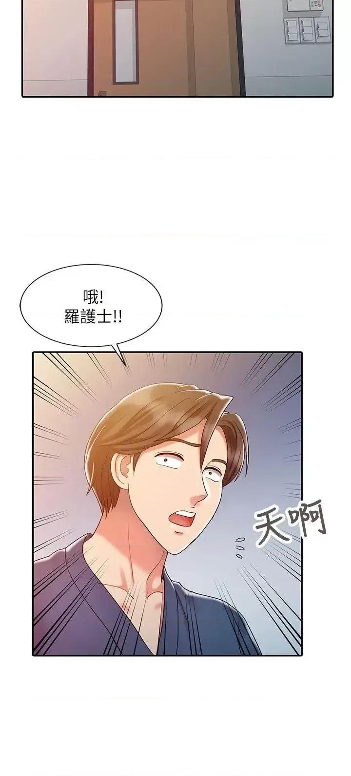 销魂之手 销魂之手-第6话 第16页