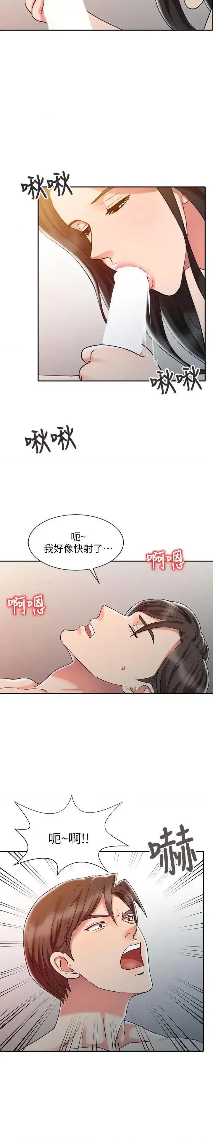 销魂之手 销魂之手-第6话 第22页