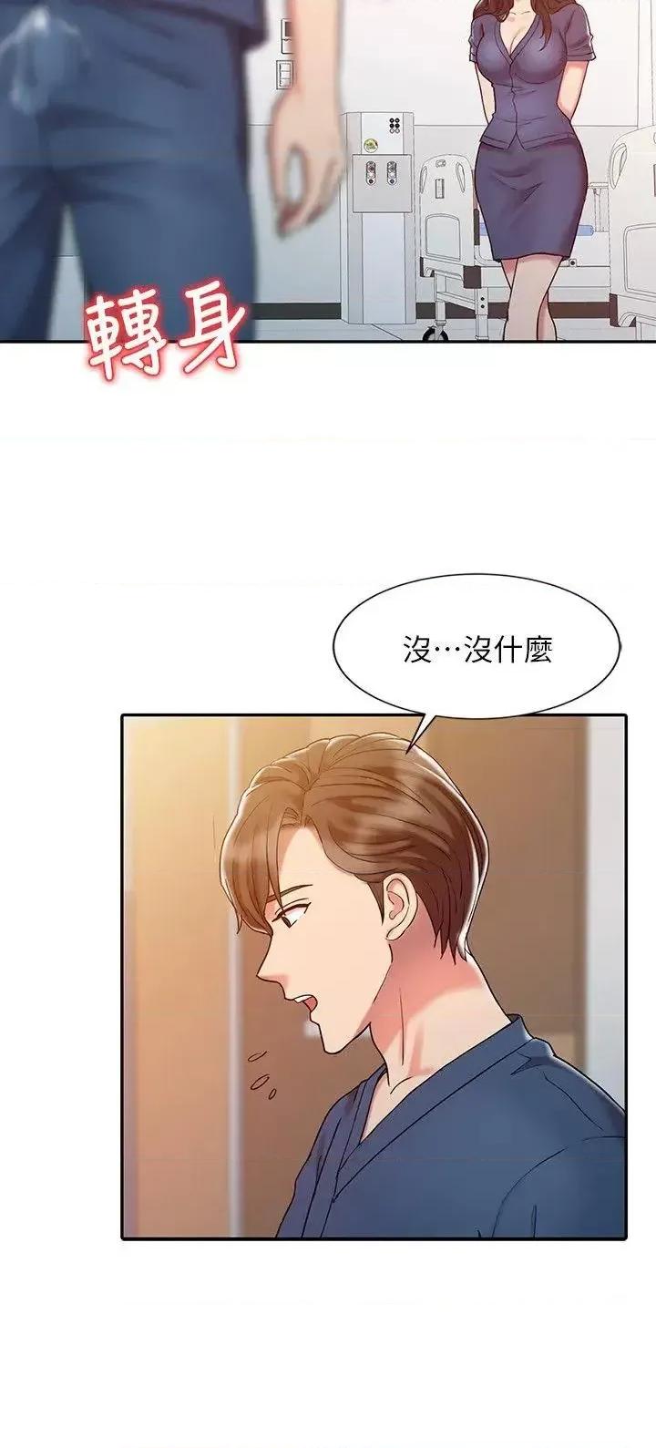 销魂之手 销魂之手-第7话 第4页