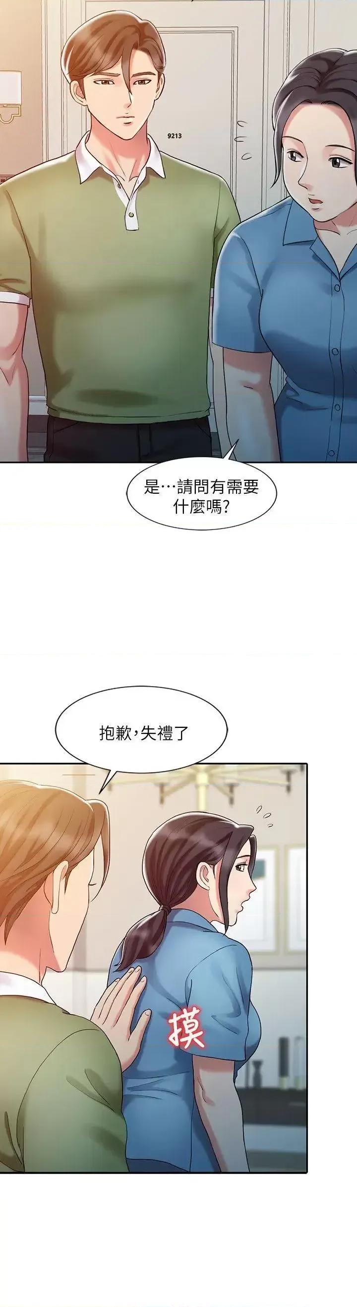 销魂之手 销魂之手-第9话 第8页