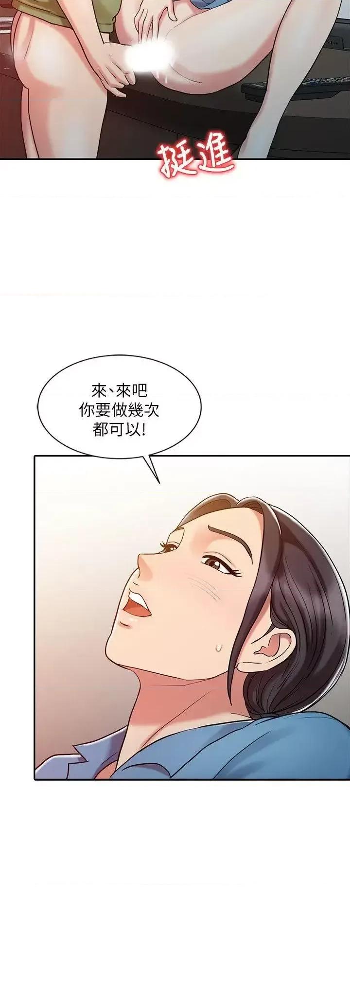 销魂之手 销魂之手-第9话 第14页