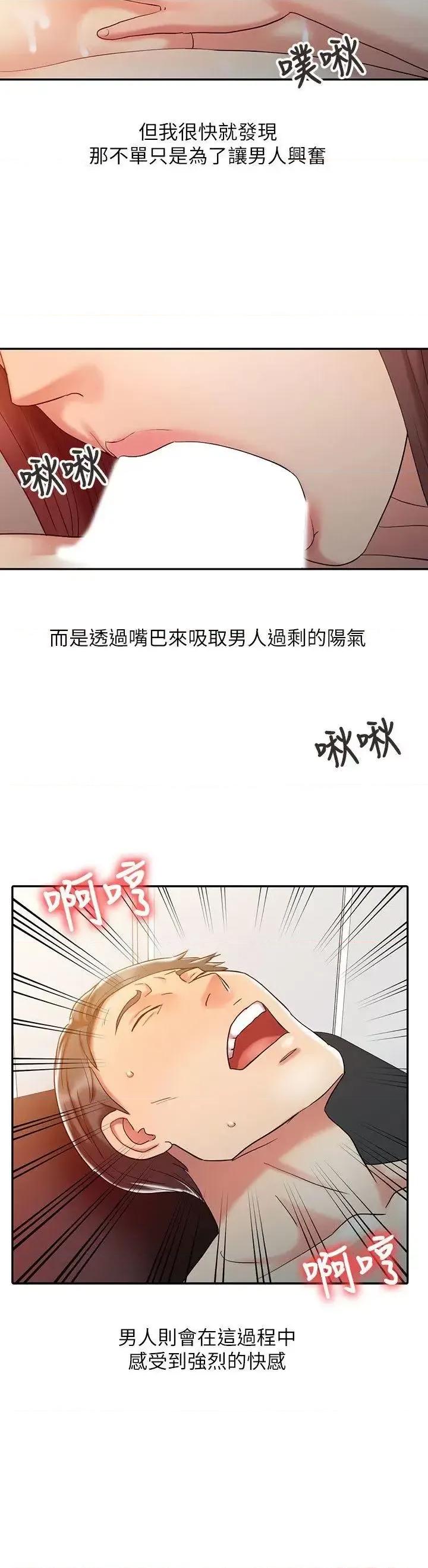 销魂之手 销魂之手-第10话 第16页