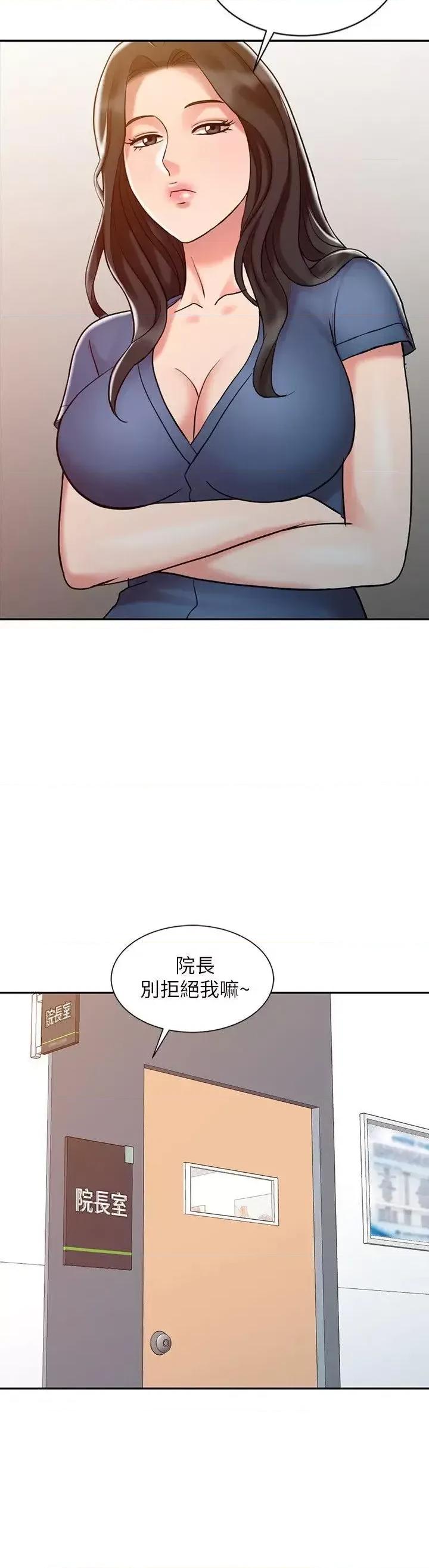 销魂之手 销魂之手-第12话 第4页