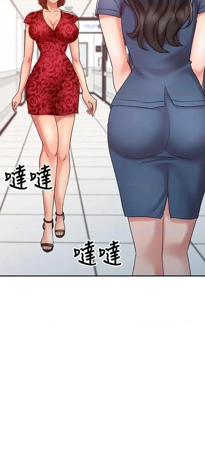 销魂之手 销魂之手-第12话 第24页