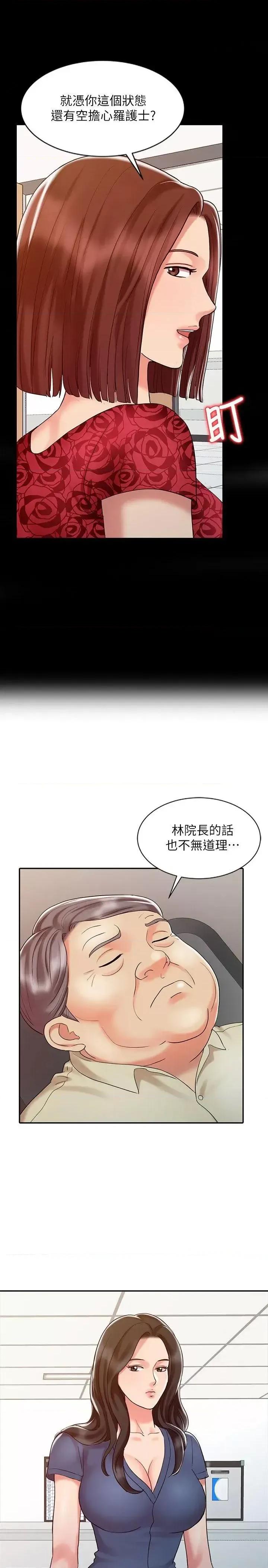 销魂之手 销魂之手-第14话 - 危险的肢体接触 第1页