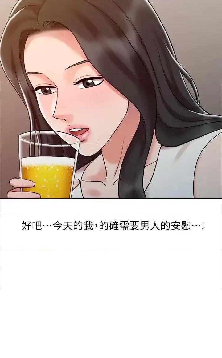 销魂之手 销魂之手-第14话 - 危险的肢体接触 第23页