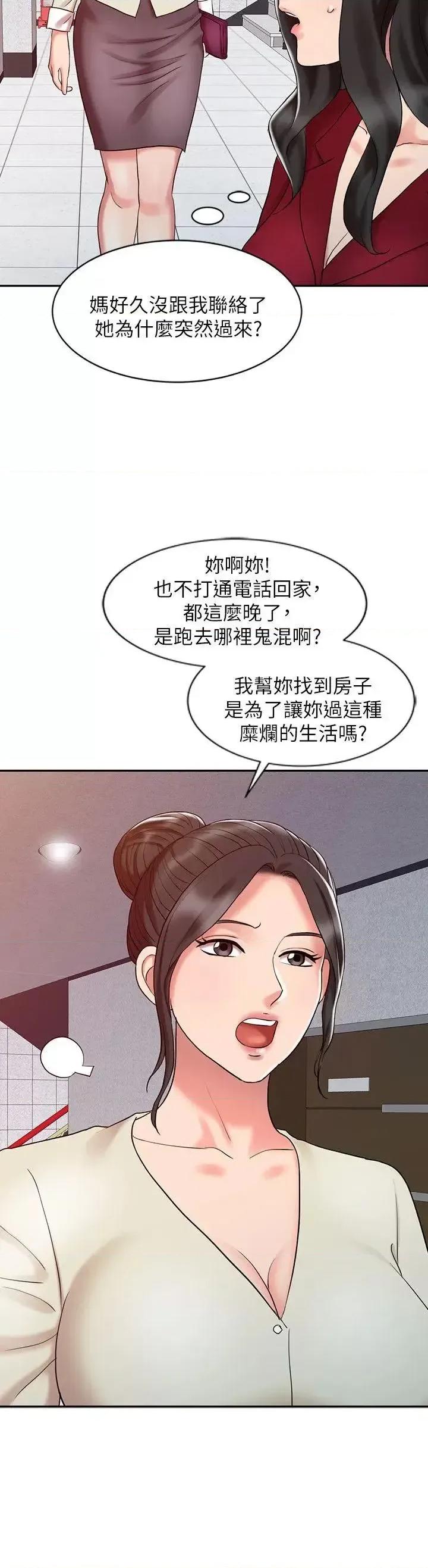 销魂之手 销魂之手-第16话 - 拥有神秘阴气的朴美言 第4页