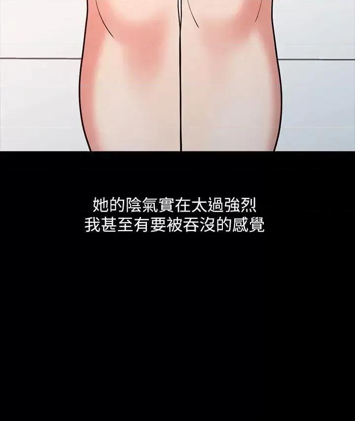 销魂之手 销魂之手-第16话 - 拥有神秘阴气的朴美言 第16页