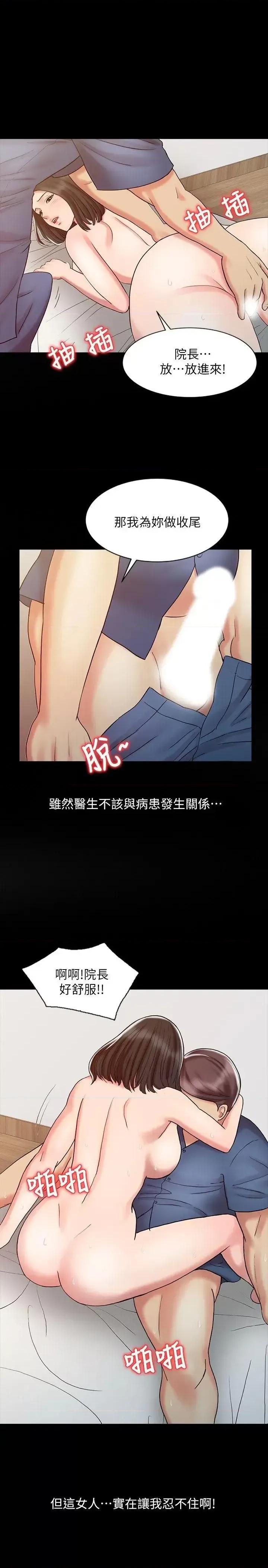 销魂之手 销魂之手-第16话 - 拥有神秘阴气的朴美言 第23页
