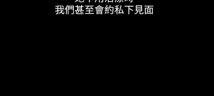 销魂之手 销魂之手-第16话 - 拥有神秘阴气的朴美言 第26页