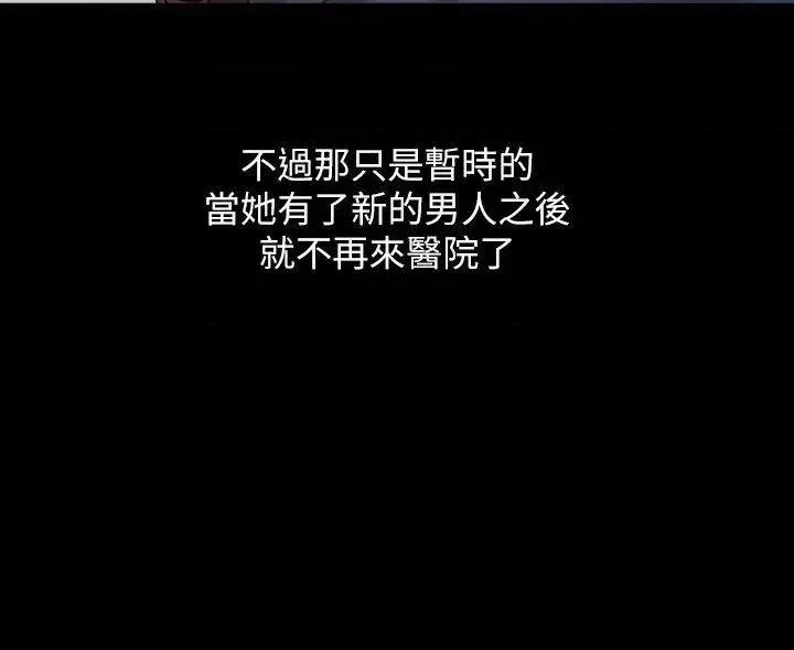销魂之手 销魂之手-第16话 - 拥有神秘阴气的朴美言 第28页