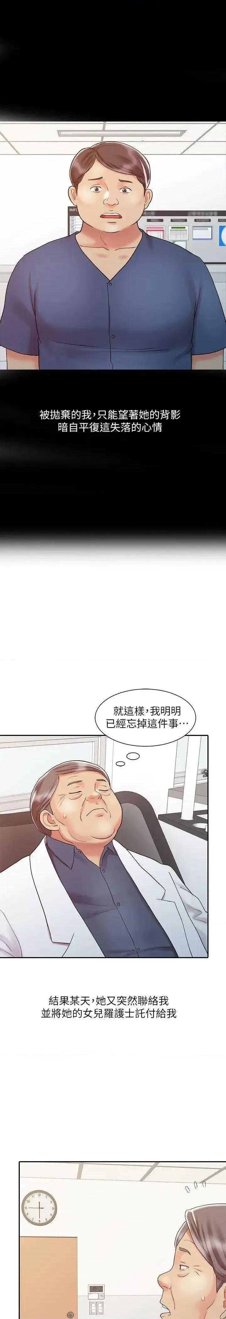 销魂之手 销魂之手-第16话 - 拥有神秘阴气的朴美言 第29页