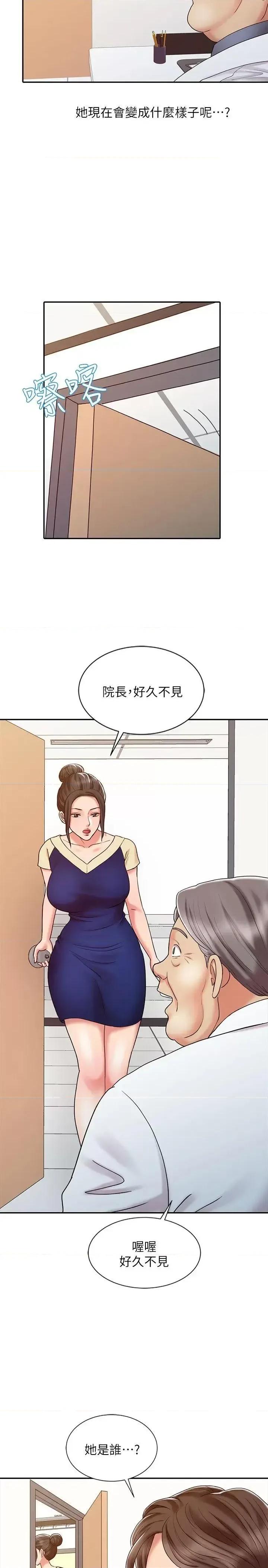 销魂之手 销魂之手-第16话 - 拥有神秘阴气的朴美言 第30页