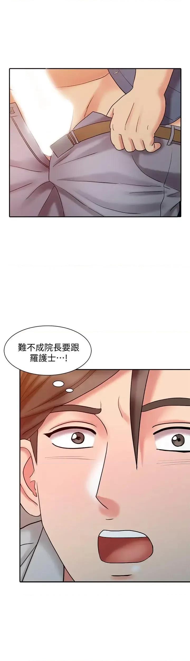 销魂之手 销魂之手-第18话 - 终极物理治疗 第27页