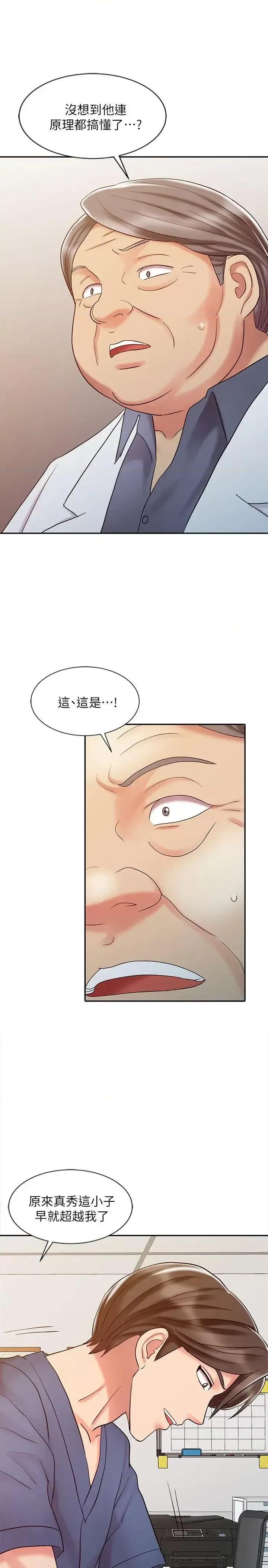 销魂之手 销魂之手-第24话-跟我上床吧! 第1页