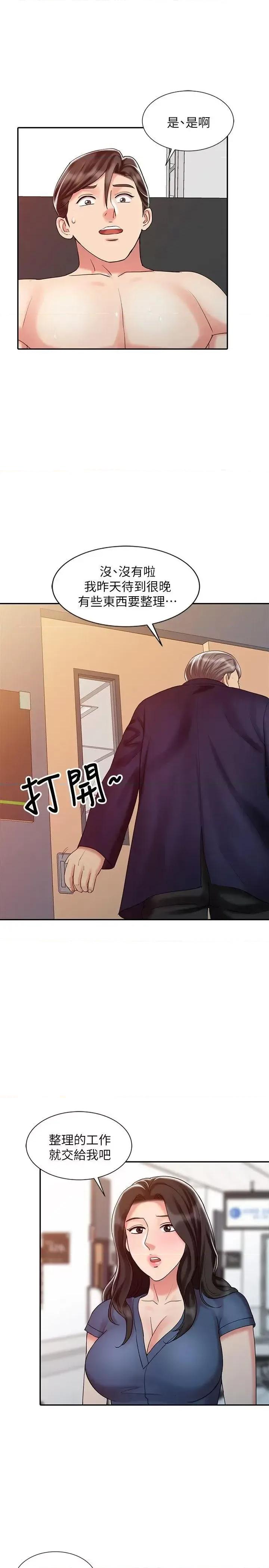 销魂之手 销魂之手-第24话-跟我上床吧! 第9页