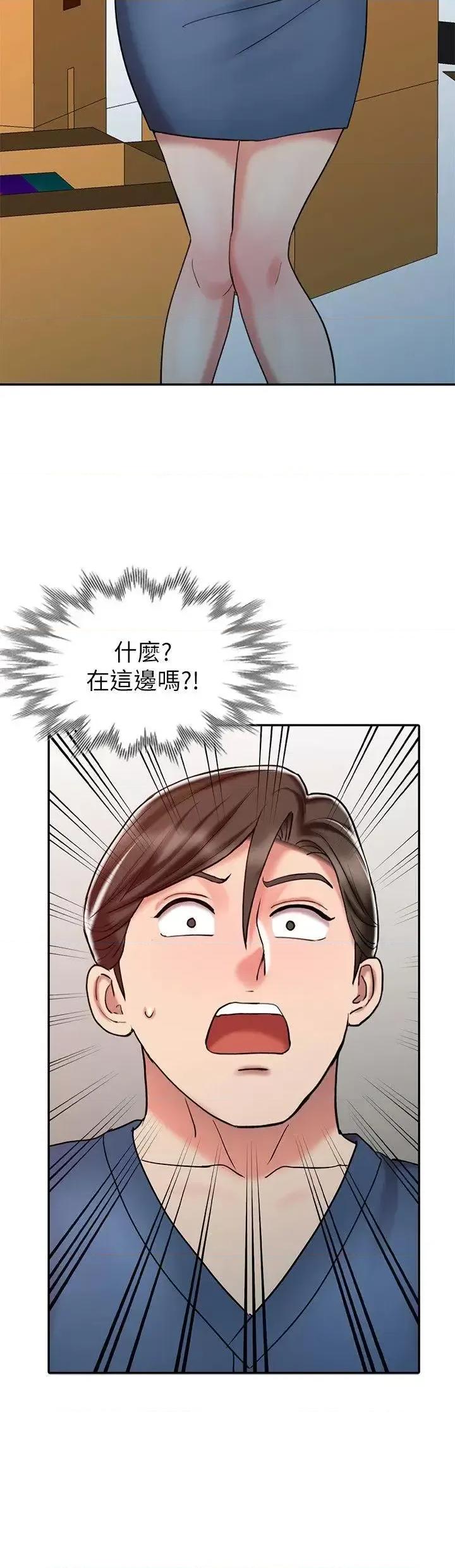 销魂之手 销魂之手-第24话-跟我上床吧! 第23页