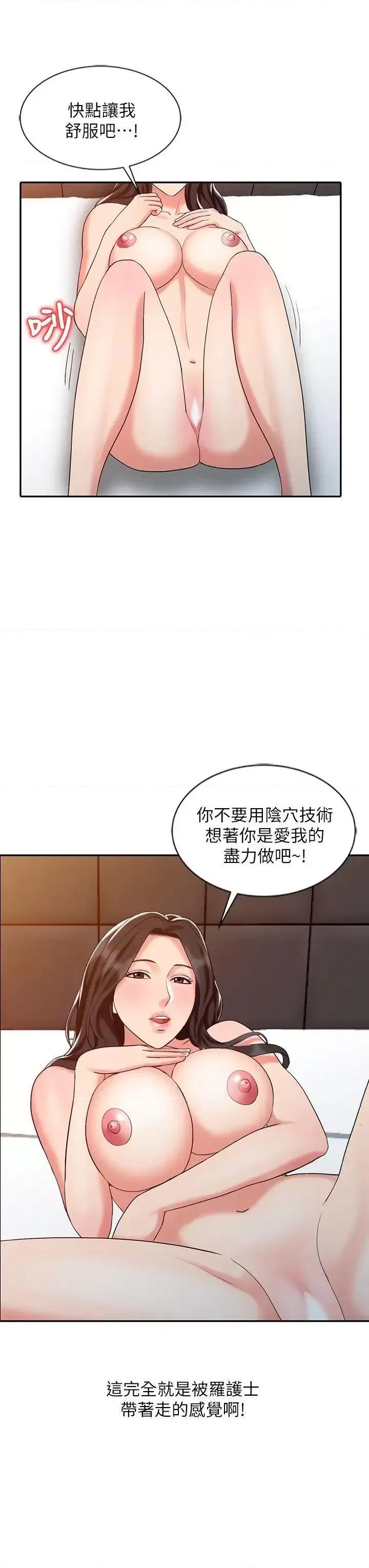 销魂之手 销魂之手-第27话-带领真秀的庭熙 第10页
