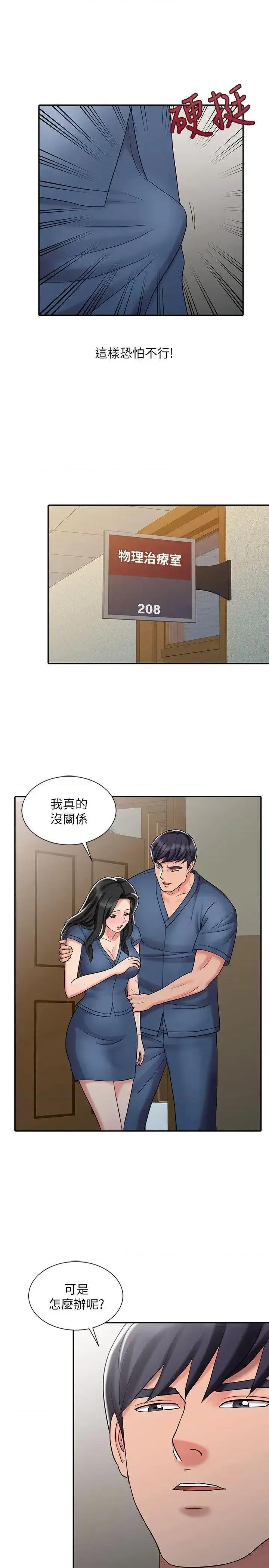 销魂之手 销魂之手-第30话-承受得了我的男人 第1页