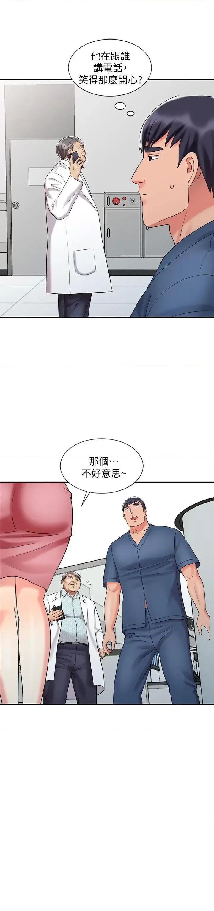 销魂之手 销魂之手-第30话-承受得了我的男人 第14页