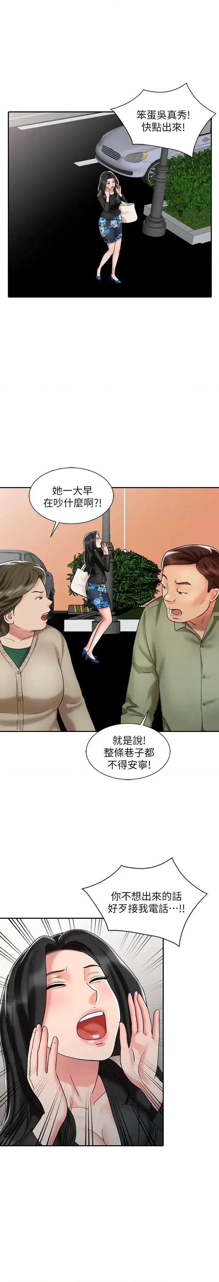 销魂之手 销魂之手-第30话-承受得了我的男人 第19页