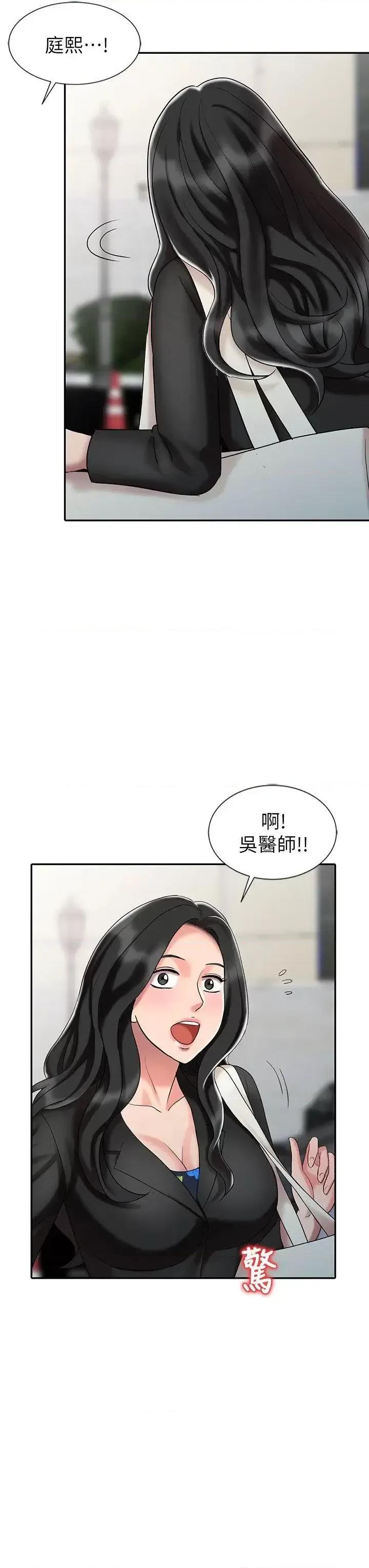 销魂之手 销魂之手-第30话-承受得了我的男人 第20页