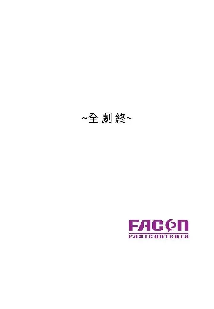 销魂之手 销魂之手-第30话-承受得了我的男人 第25页
