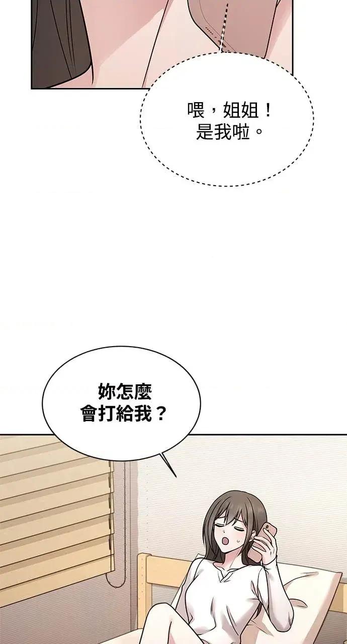 迷妹的色色幻想成真了?-第1话 迷妹的色色幻想成真了?-第2话 第32页