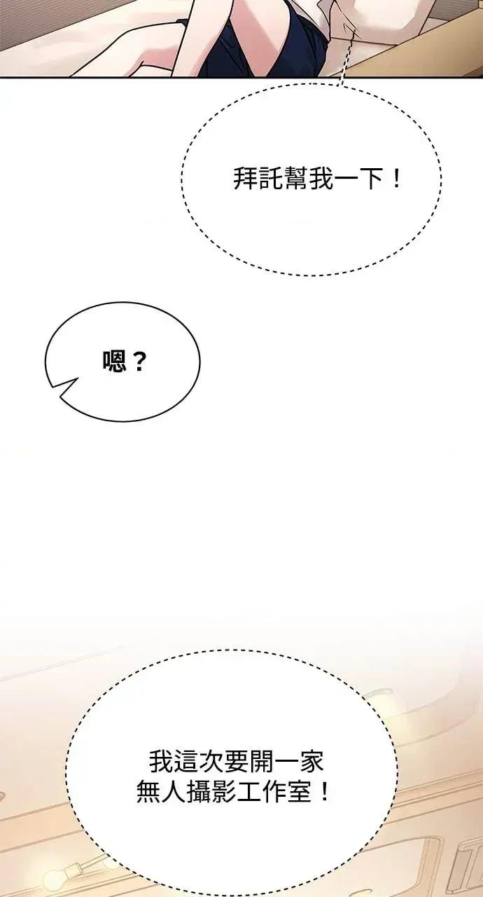 迷妹的色色幻想成真了?-第1话 迷妹的色色幻想成真了?-第2话 第33页