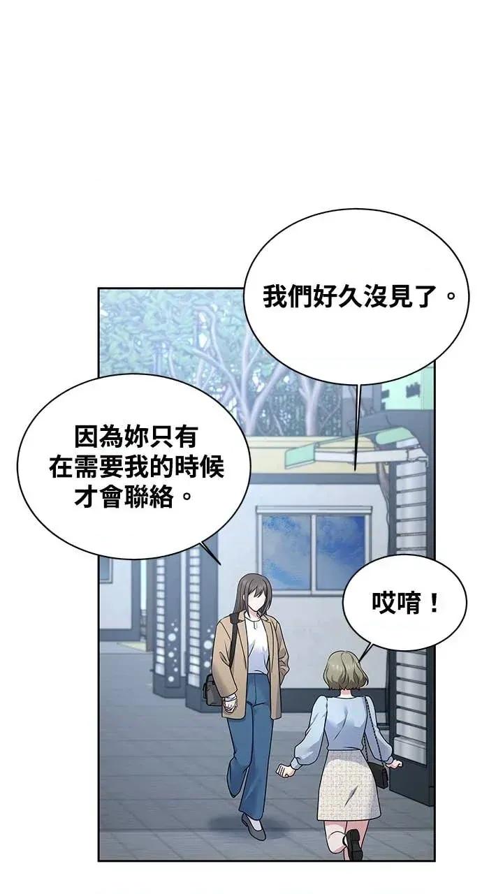 迷妹的色色幻想成真了?-第1话 迷妹的色色幻想成真了?-第2话 第41页