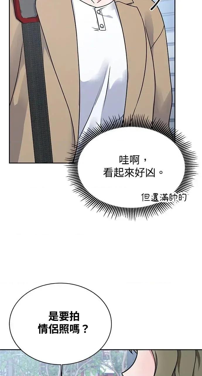 迷妹的色色幻想成真了?-第1话 迷妹的色色幻想成真了?-第2话 第46页