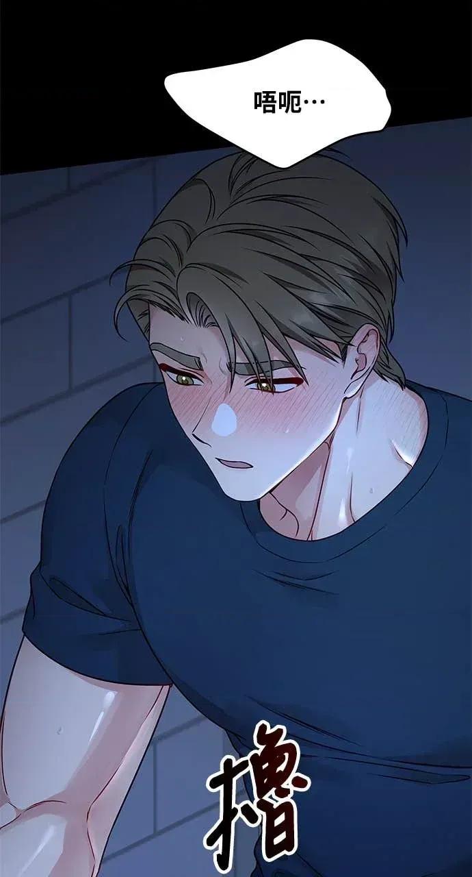 迷妹的色色幻想成真了?-第1话 迷妹的色色幻想成真了?-第2话 第71页