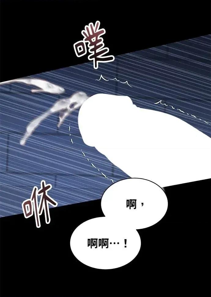 迷妹的色色幻想成真了?-第1话 迷妹的色色幻想成真了?-第2话 第77页