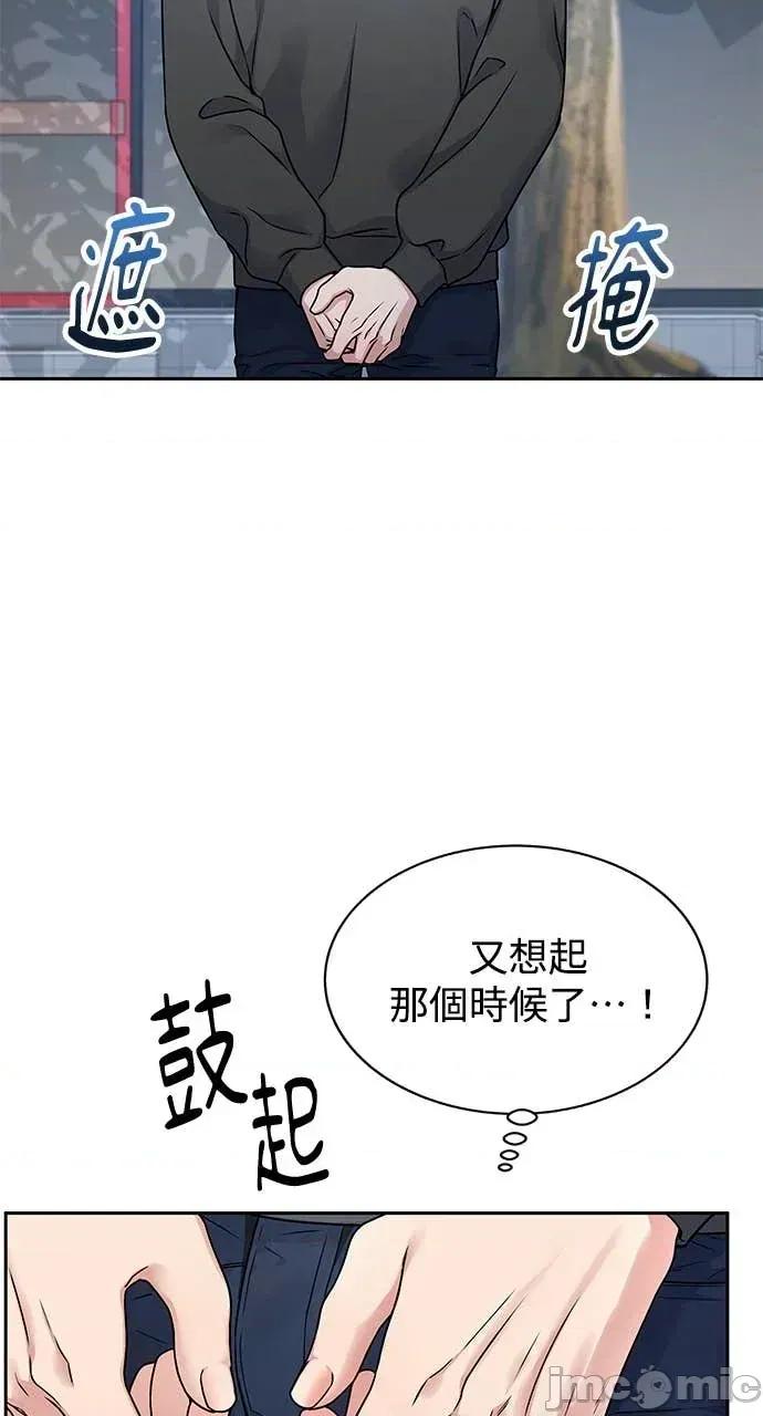迷妹的色色幻想成真了?-第1话 迷妹的色色幻想成真了?-第2话 第80页