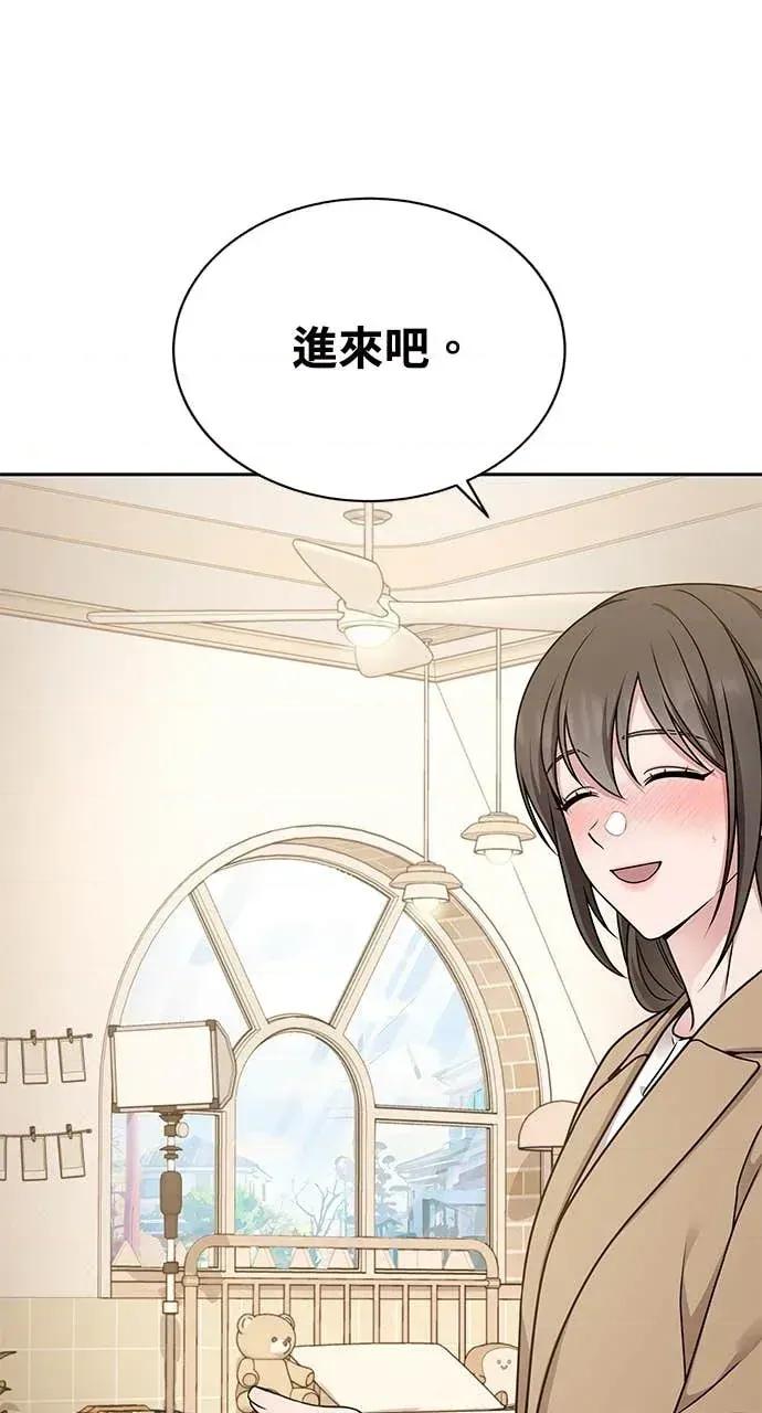 迷妹的色色幻想成真了?-第1话 迷妹的色色幻想成真了?-第2话 第84页