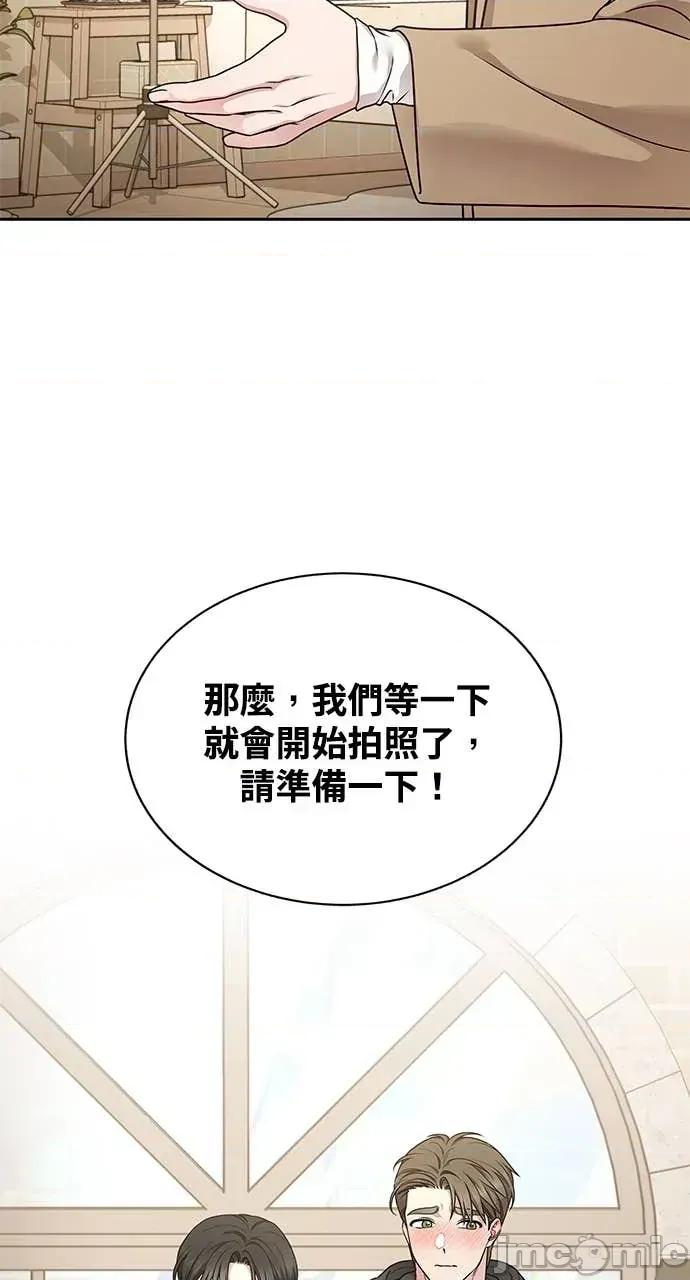 迷妹的色色幻想成真了?-第1话 迷妹的色色幻想成真了?-第2话 第85页