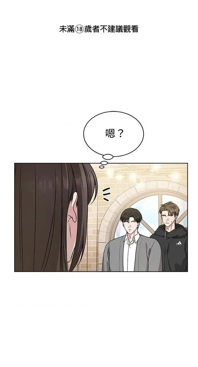 迷妹的色色幻想成真了?-第1话 迷妹的色色幻想成真了?-第3话 第1页