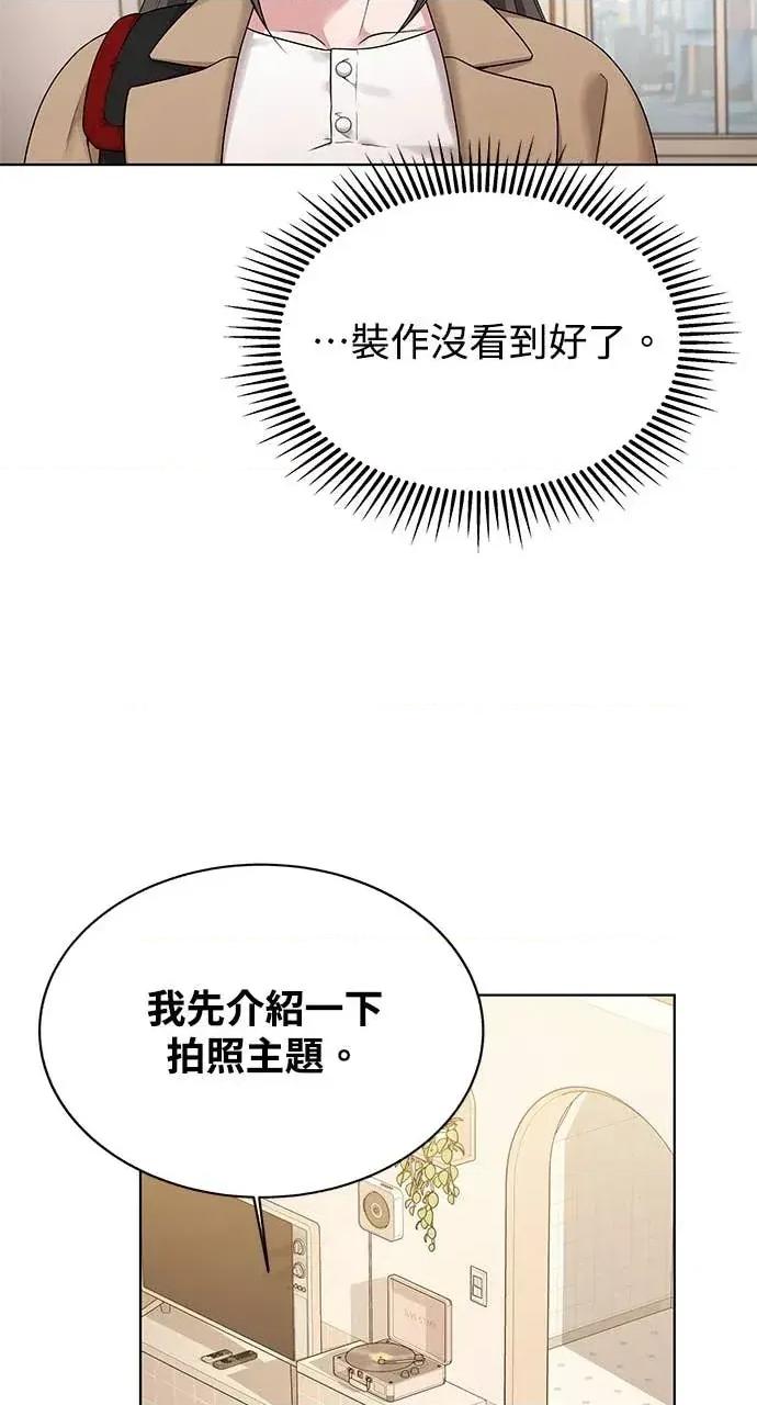 迷妹的色色幻想成真了?-第1话 迷妹的色色幻想成真了?-第3话 第4页